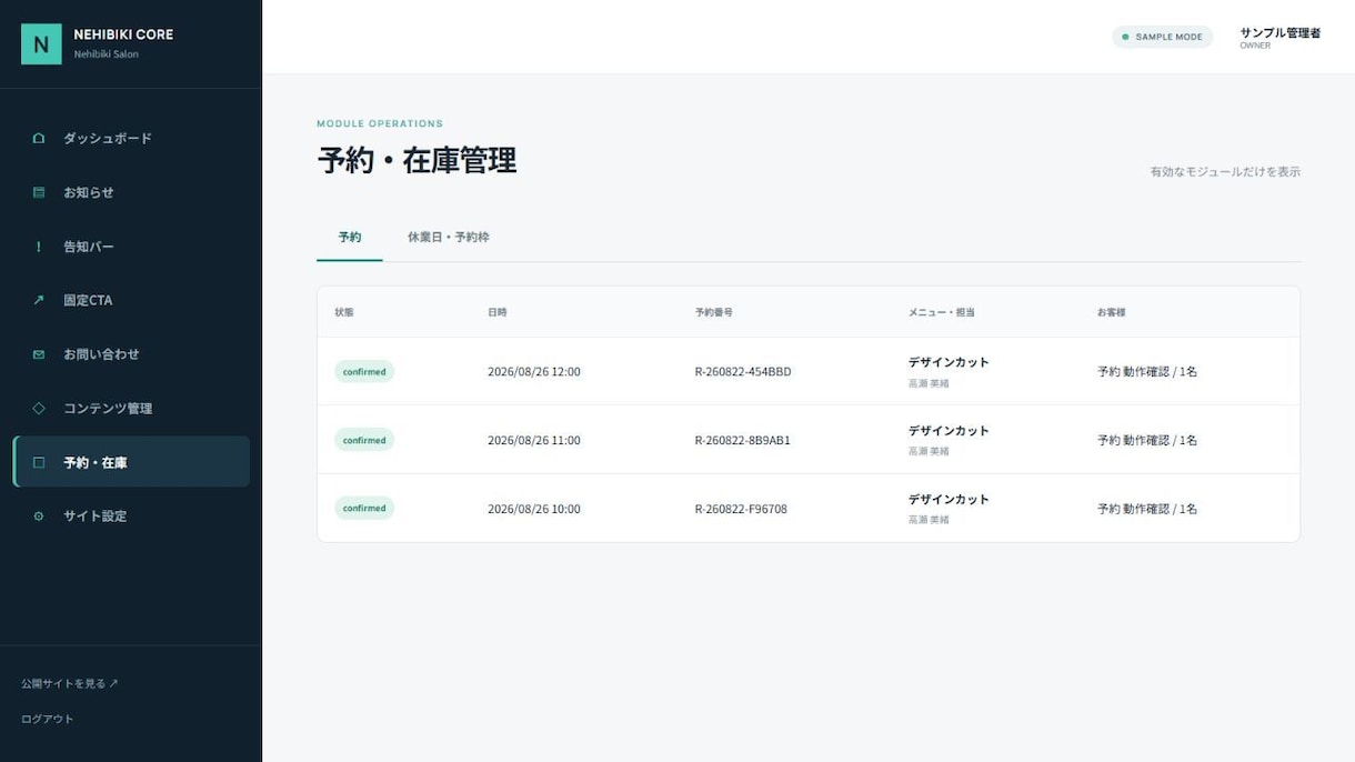 美容室・サロン向けHPを制作します メニュー・スタッフ・予約を管理できるサロンサイト イメージ6