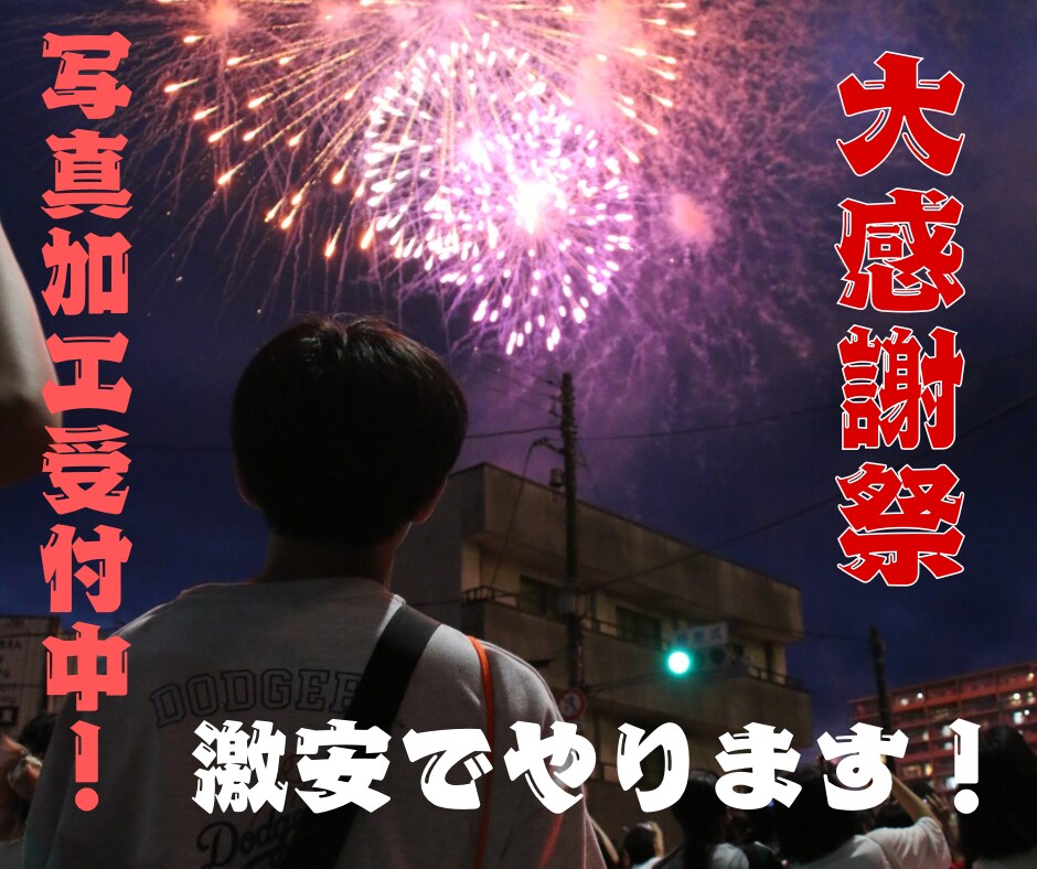 要望に応じた写真加工他にもサムネイル制作も受付ます 写真加工他にも要望があればサムネイル制作も受付！ イメージ1