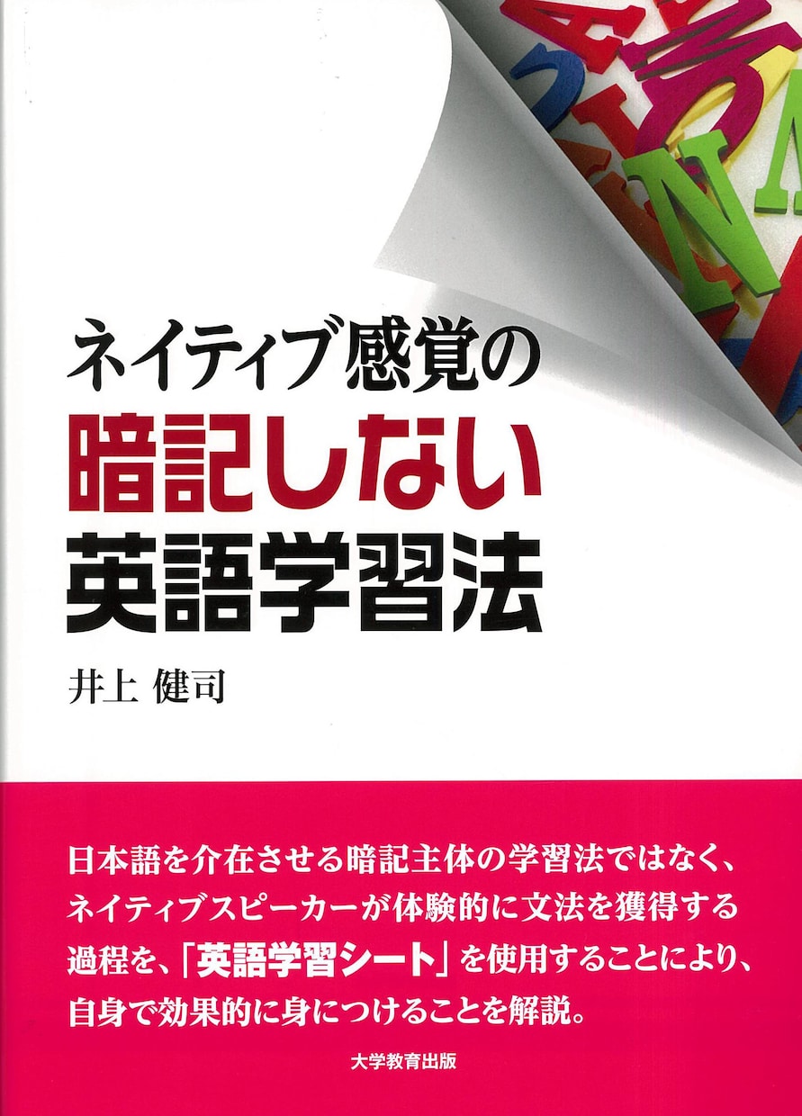 暗記しない英語学習法の著者が優しく英語を指導します 初心者の方や学び直したい方に最適な無駄のない簡単な方法です イメージ2