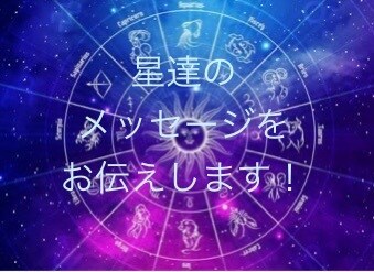 ホロスコープを作成し運勢を鑑定します ホロスコープから運勢を読み解きアドバイスします。 イメージ1
