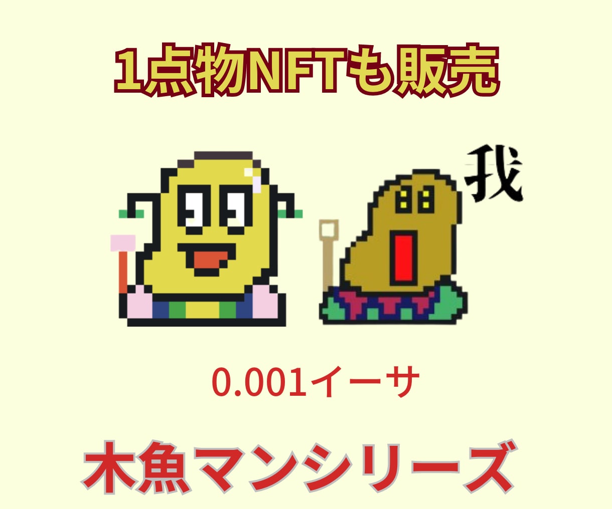 NFT発行・mintサイト構築までのお手伝いします ジェネラティブNFT発行完売実績あり！初めての方でも大丈夫！ イメージ10