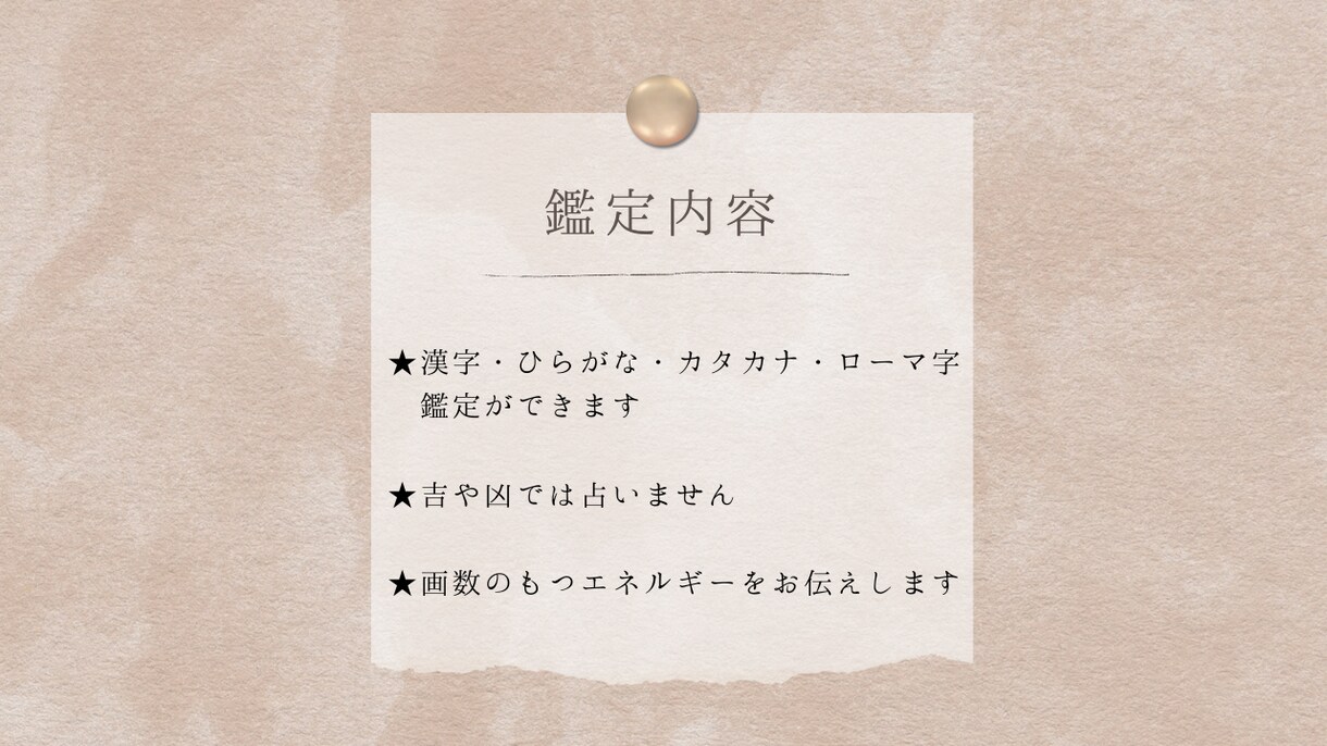 ビジネスの開運の鍵を握る社名のセレクトを致します ビジネス運をアップするに相応しい社名はどれか鑑定します イメージ3