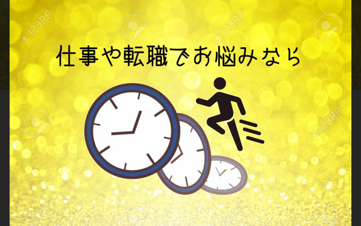 仕事に関するお悩みにタロットで鑑定いたします 職場・転職・今後の仕事運などお悩みを軽くしたい方へ イメージ1