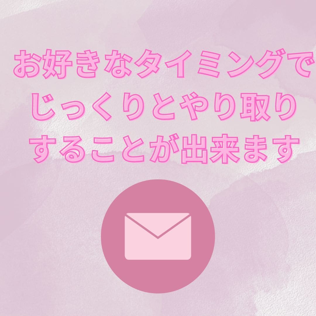 1週間、回数無制限でカウンセリング承ります あなたのお悩みに寄り添いじっくりとお話を聞かせていただきます イメージ2