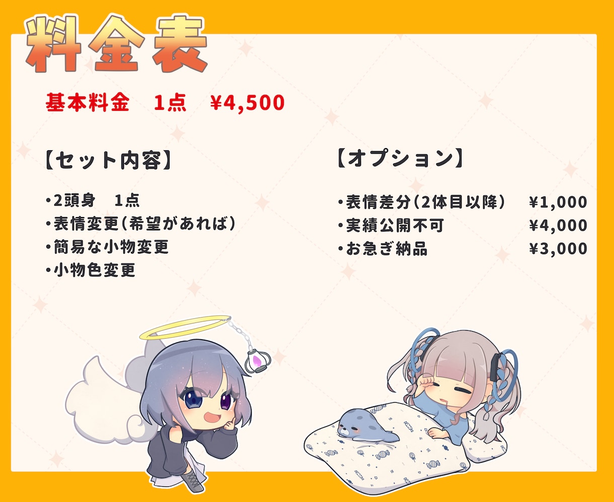 ミニキャラ（SD・デフォルメ）お描きします ポーズを選ぶだけの簡単ご依頼⭐︎ イメージ2