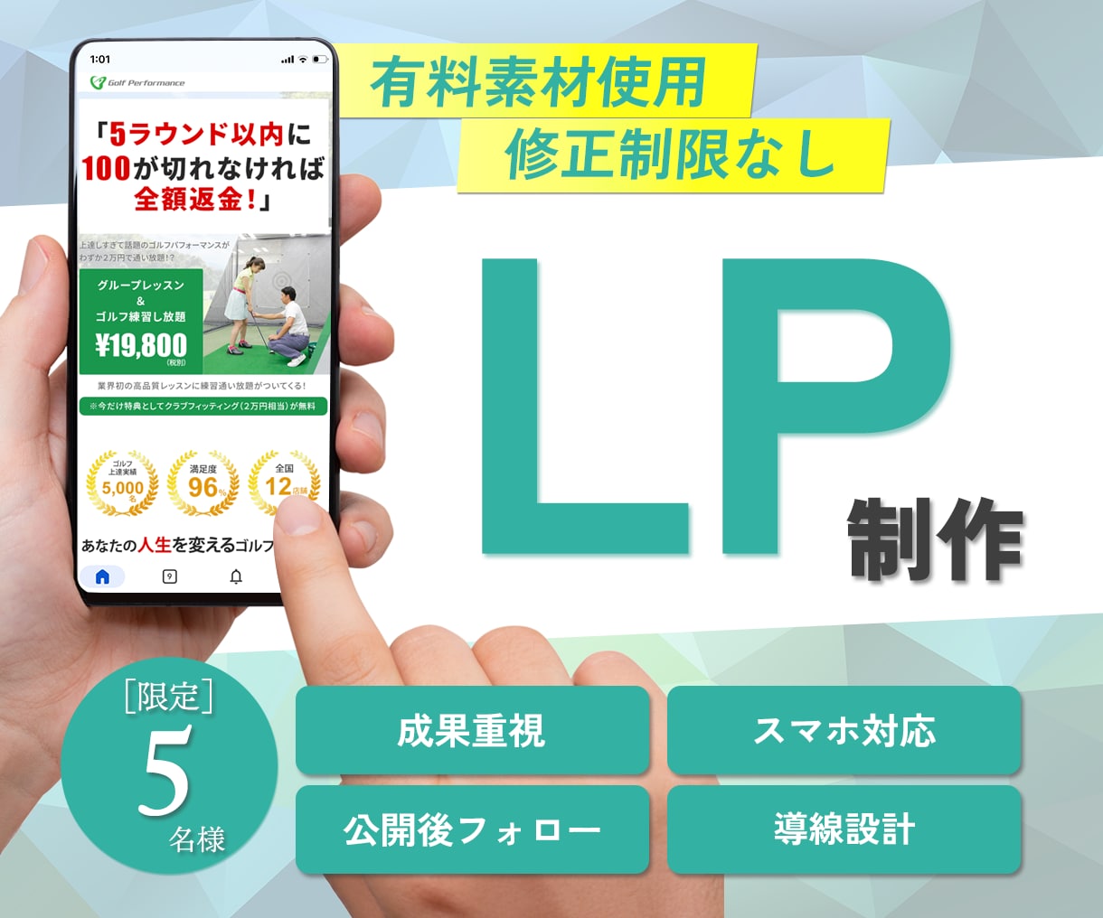 有料素材対応！成果・売上に直結するLP制作します 市場調査・ヒアリング～公開まで丸ごと丁寧に対応！先着５名様 イメージ1