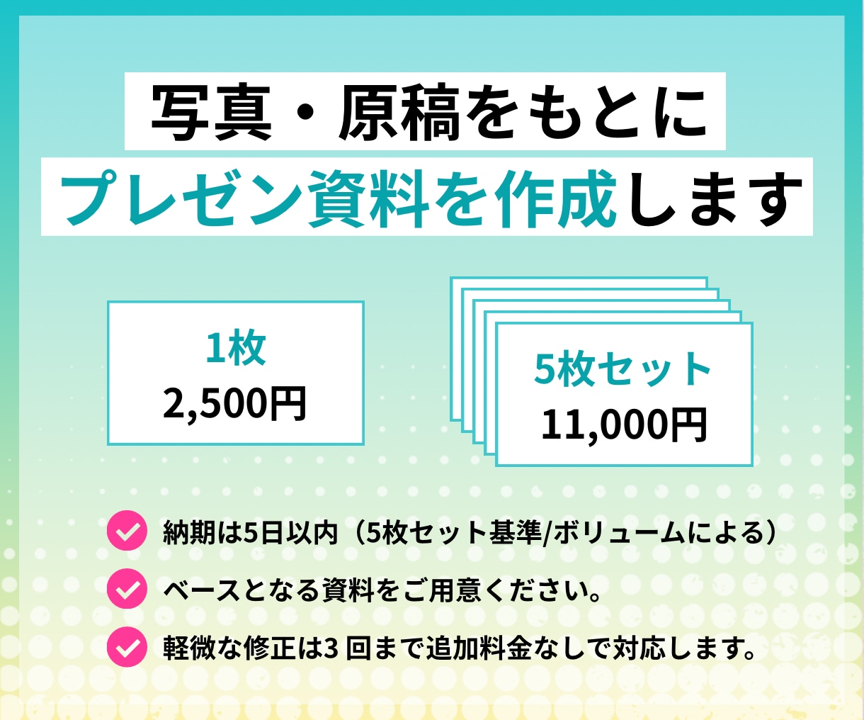 医療・福祉・看護・教育｜スライド資料を作成します ソーシャルワーカーがパワポ・Canvaの伝わる資料作ります イメージ2