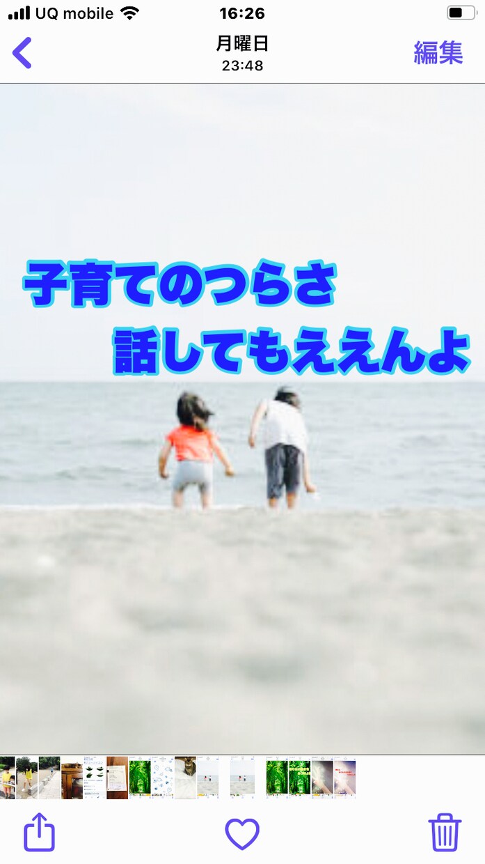 子どもに関わること何でもお聞きします 子育てに正解はありません。子どもの心に向き合いましょう。 イメージ1