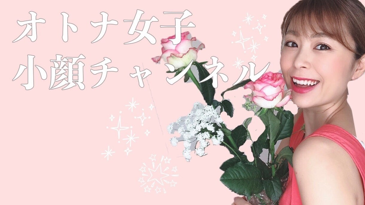 オンライン結婚式【小顔画面映えする】小顔を作ります メスを入れず自宅で整形級レベルの小顔を作る！ イメージ4