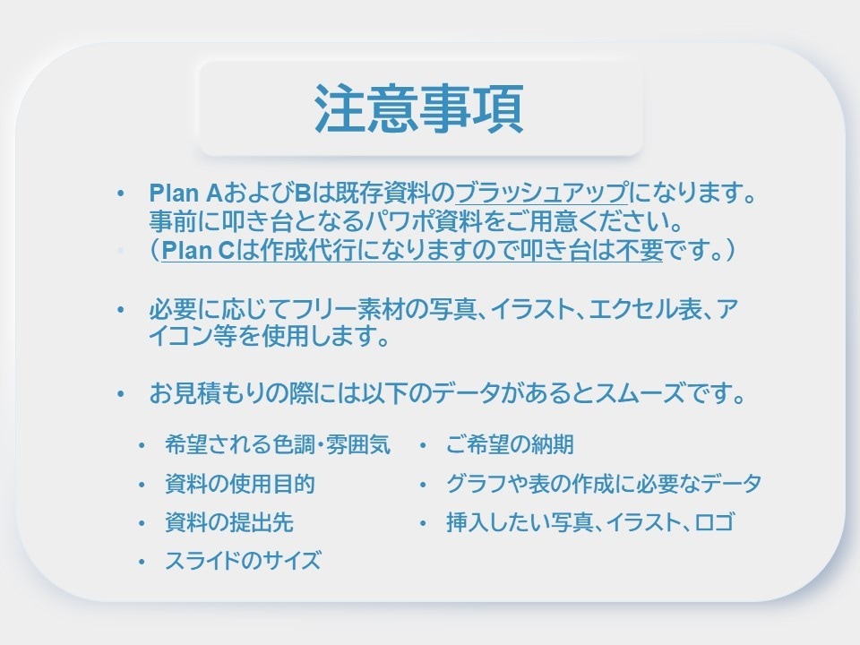 最新のWEBデザインでパワポ資料を作成します 一枚3,000円で新規作成【シンプル】【伝わる】【最新】 イメージ10
