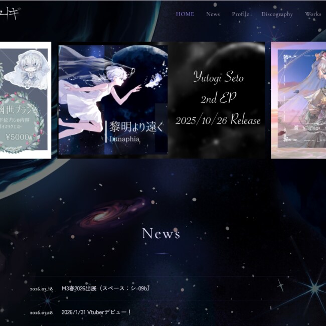 VTuber特化！伸びるためのHP作ります 自由なデザイン！希望のドメイン！エンタメ向けです！ イメージ3