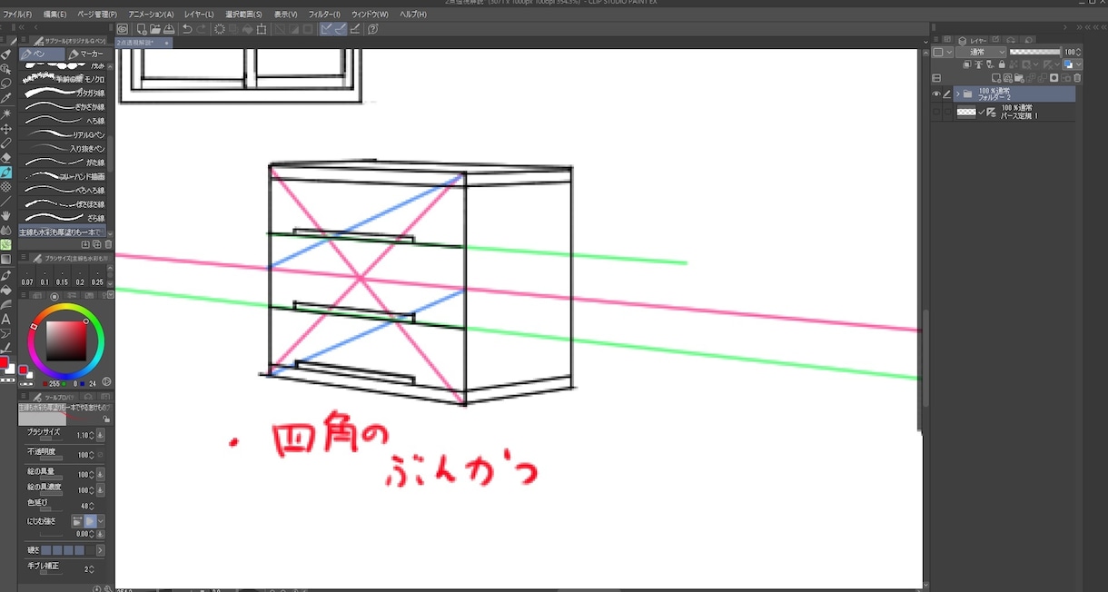 CLIP STUDIOでの漫画の描き方教えます ココナラ上のビデオチャットにて画面共有して解説します イメージ7