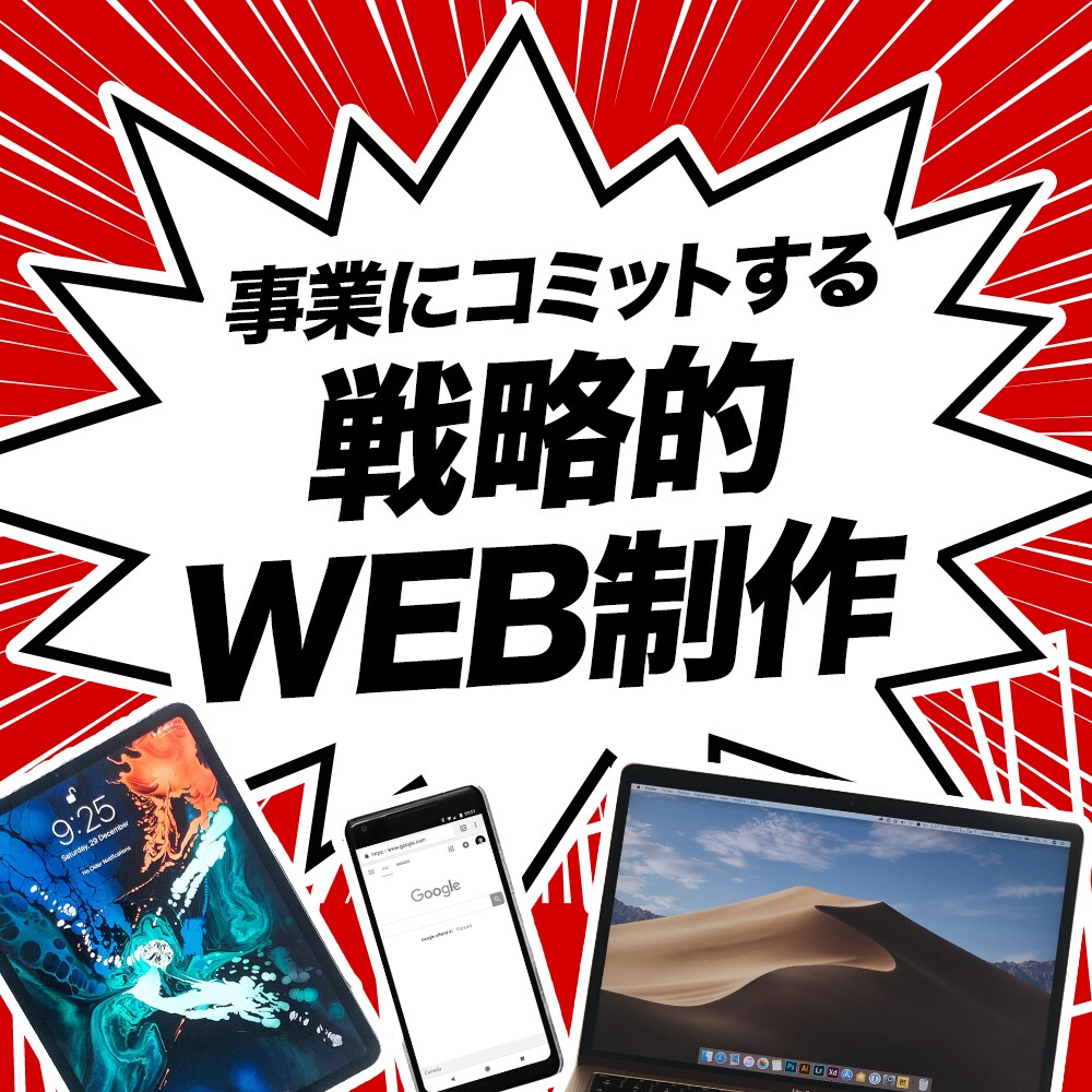 歴15年！大企業にも高評価のプロがサイトを作ります 念入りなヒアリング！目標達成に向けた最適×高品質なサイト制作 ホームページ作成 ココナラ