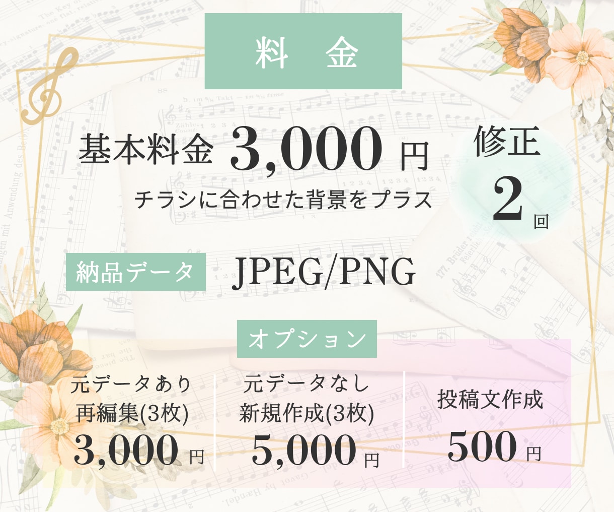 クラシック音楽専門！演奏会のSNS画像作成します 他の方のデザインOK！SNSでの演奏会告知をサポート♪ イメージ2
