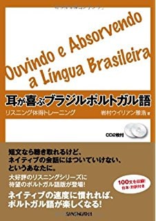 ポルトガル語教えます ポルトガル語圏への旅行をお考えの方。 イメージ1