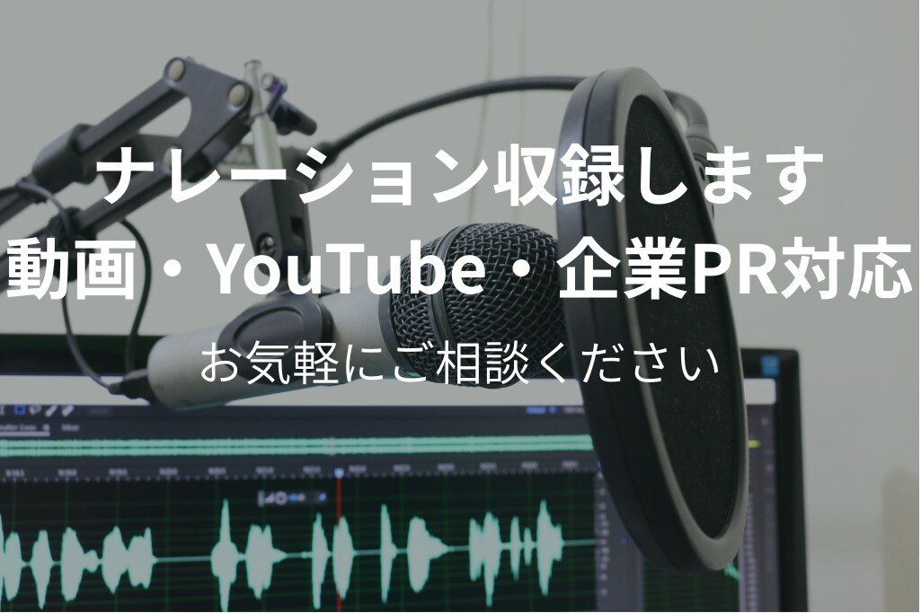無感情ナレーション 事実をそのまま伝えます 低音で落ち着いた男性ナレーションを提供します。 イメージ1