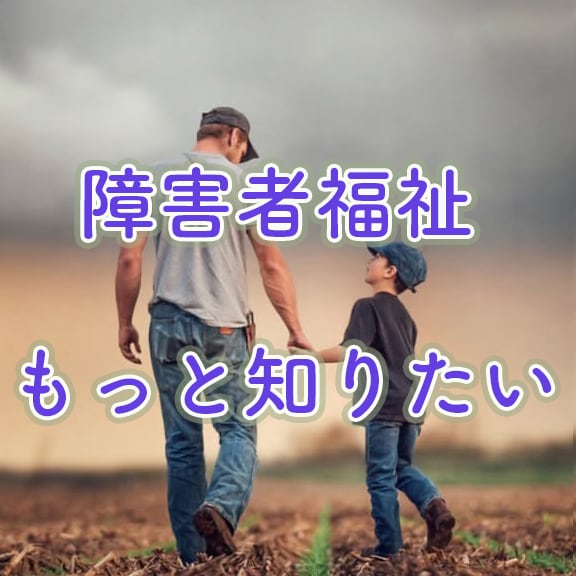 自閉スペクトラム症の悩み。今すぐ、お聴きします 相談員経験者が、１分から何分でも、悩みに寄り添います。 イメージ2