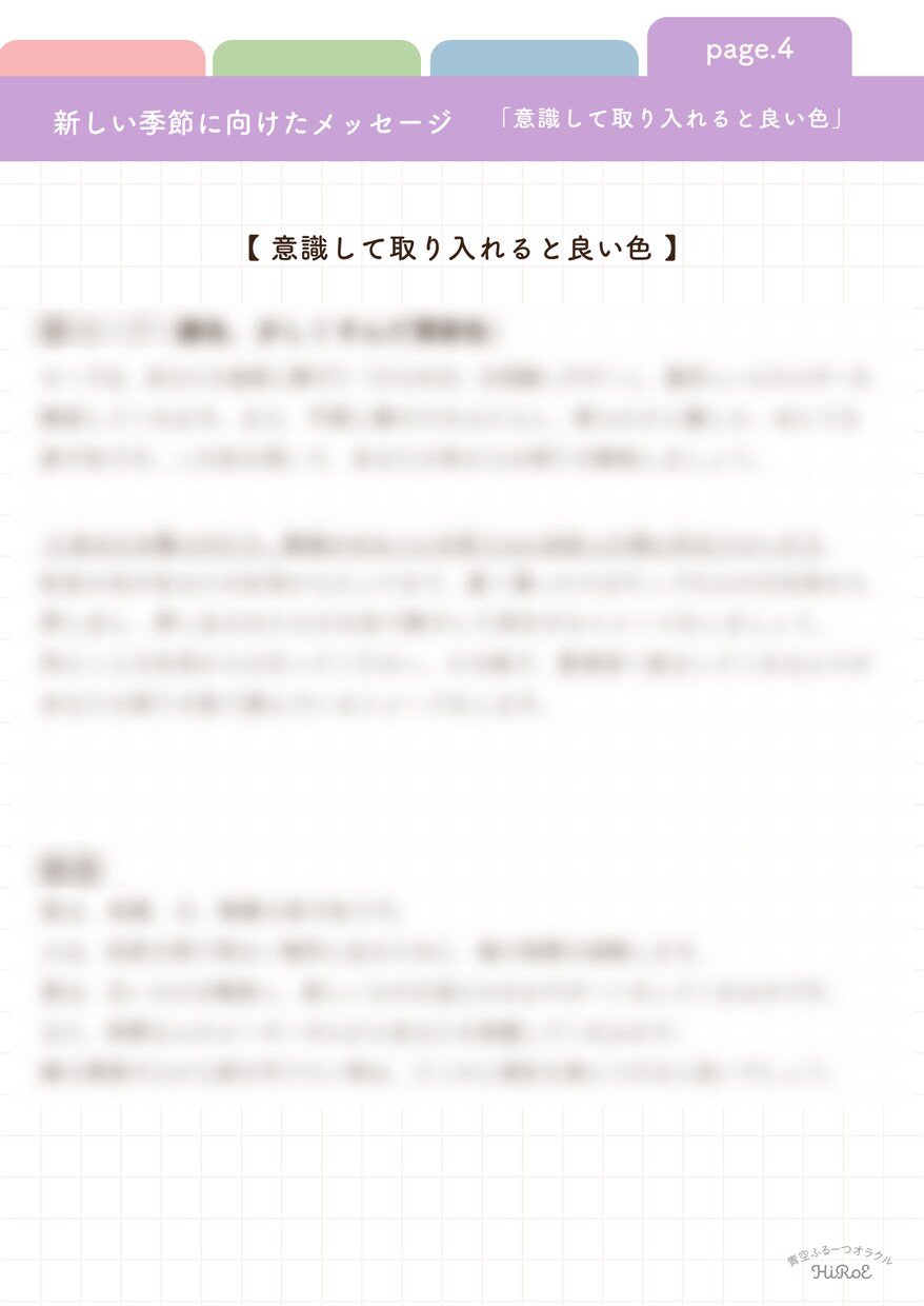新しい季節に向けたメッセージをお届けします 年末までの期間をよりHappyに過ごすための天界メッセージ イメージ8