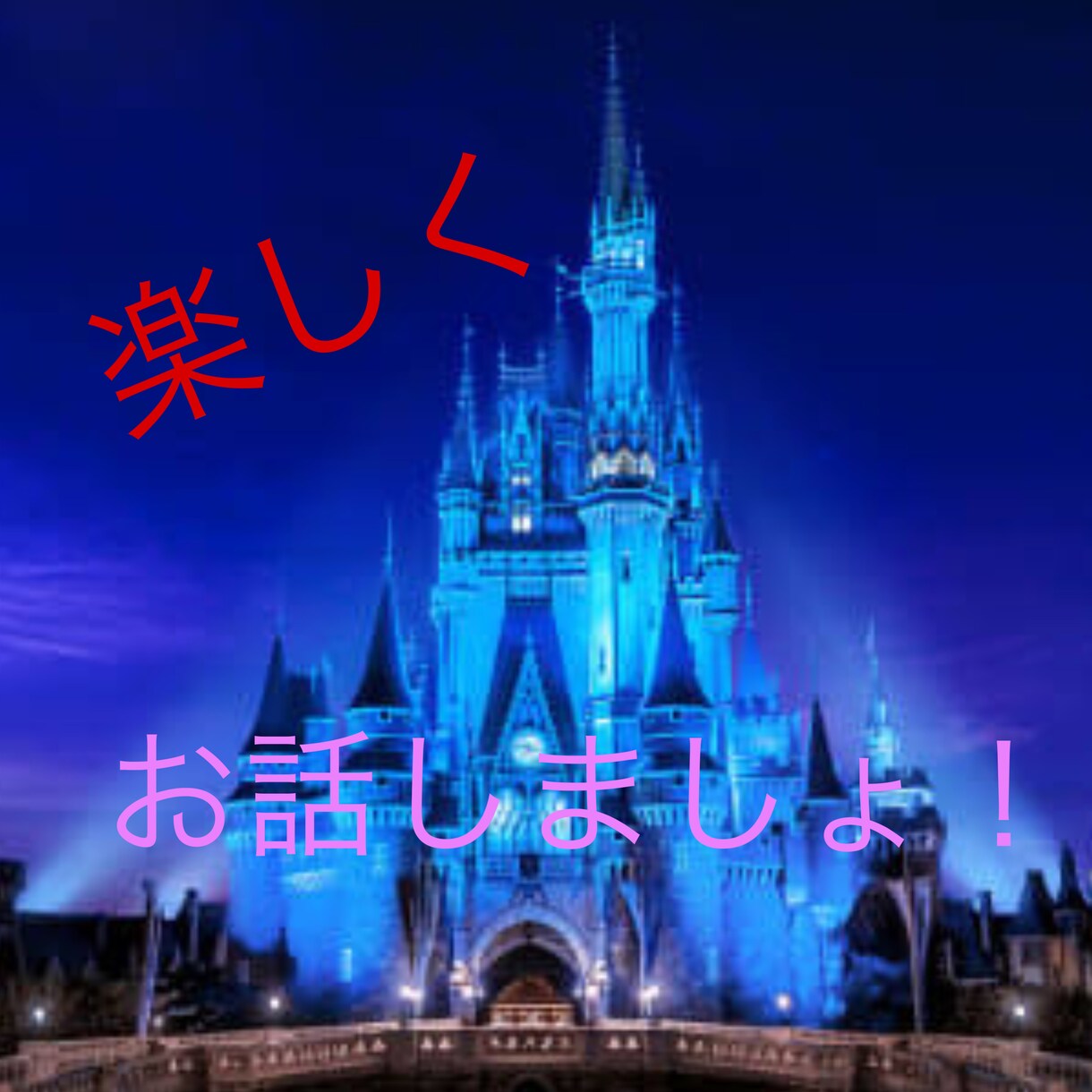 男性限定✨5分だけでもお話聞きます 悩み・愚痴・相談なんでもOK気軽にお話ください！ イメージ2