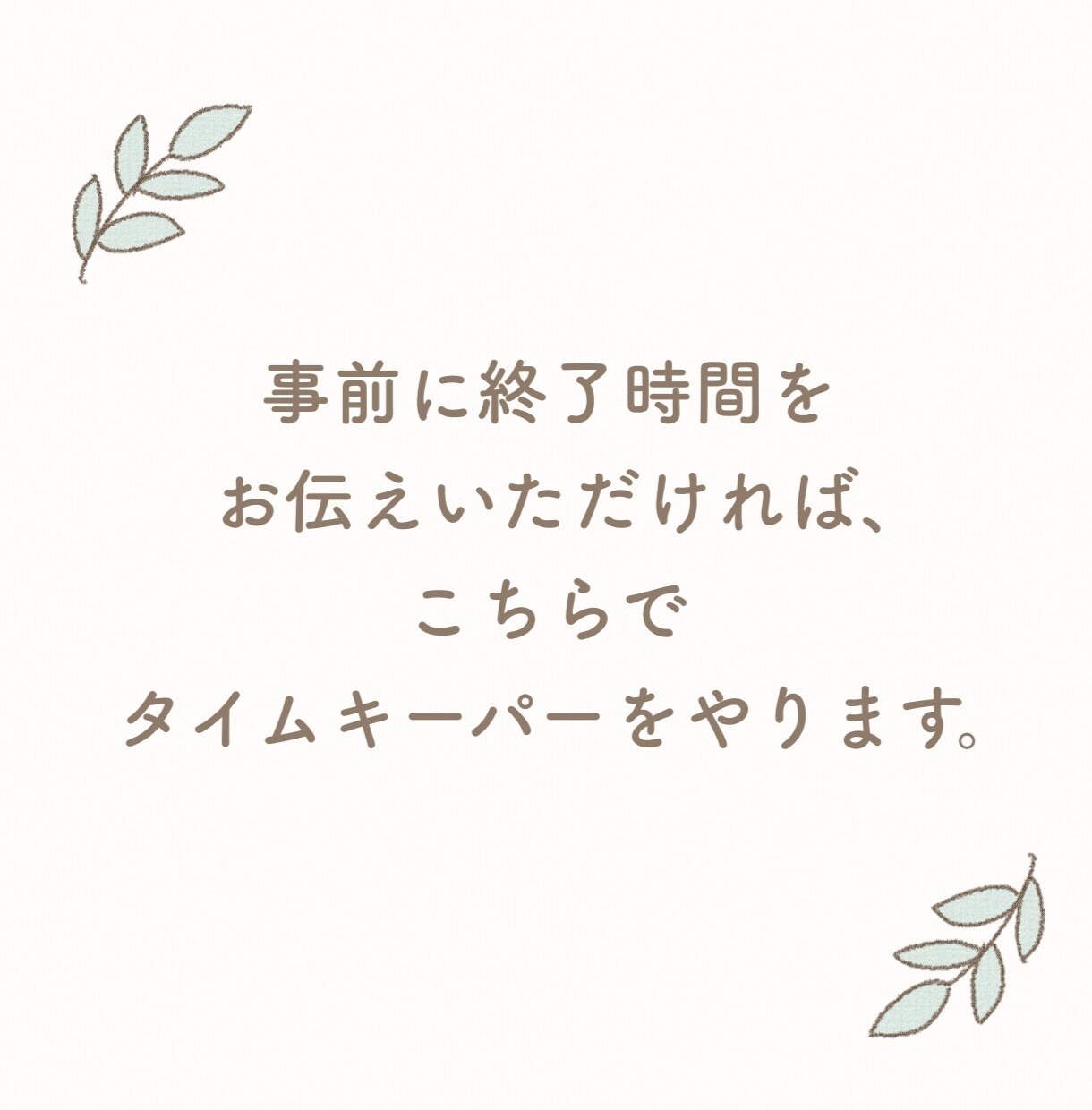 お話聞かせてください✨どんな内容でもお聞きします 1分だけでも✨「誰かに話したい！」その思いを受け止めます^^ イメージ10
