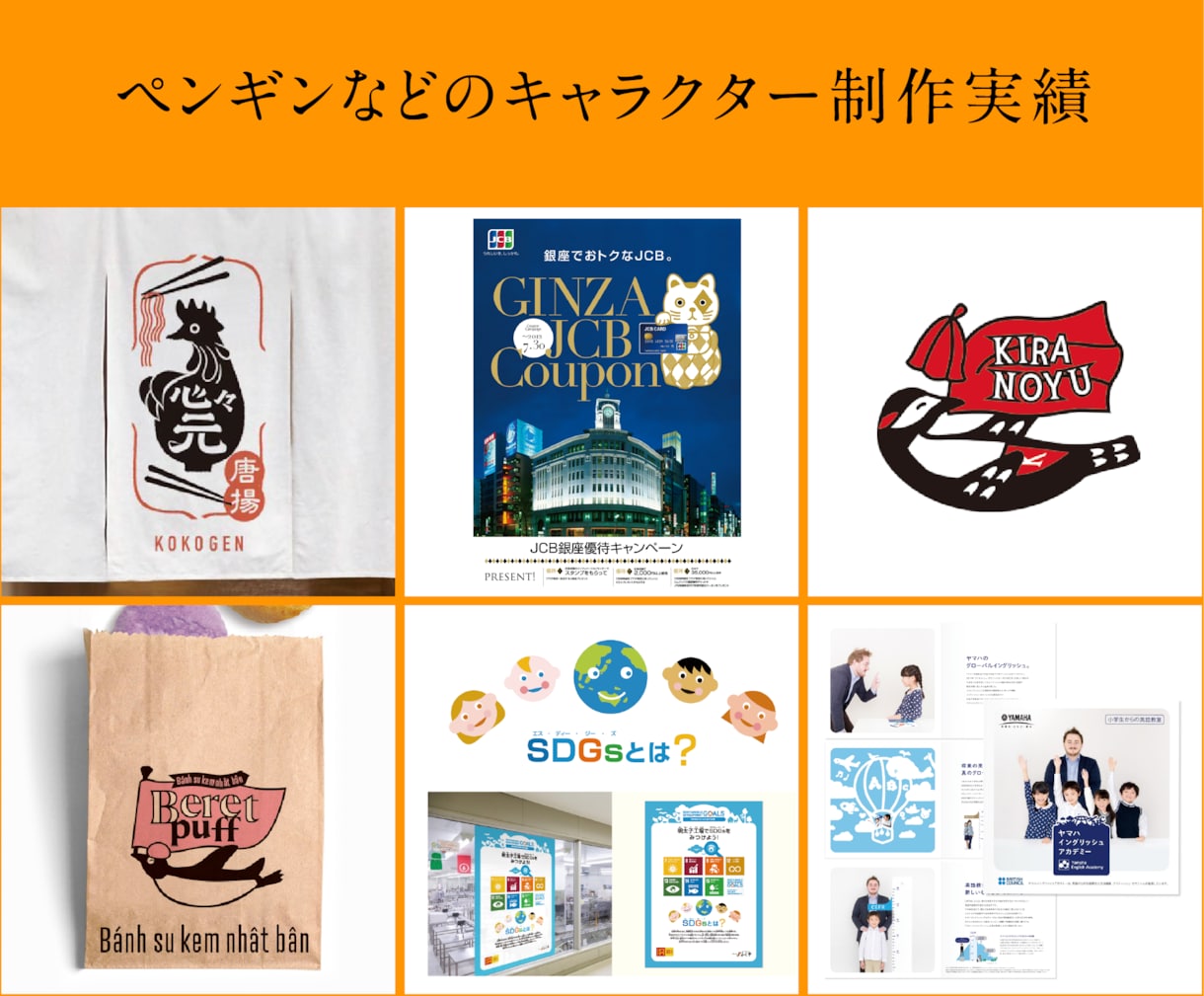 会社・お店のオリジナルキャラクターを制作します 企業52社以上！かわいいだけで終わらない、ブランドの顔を制作 イメージ3
