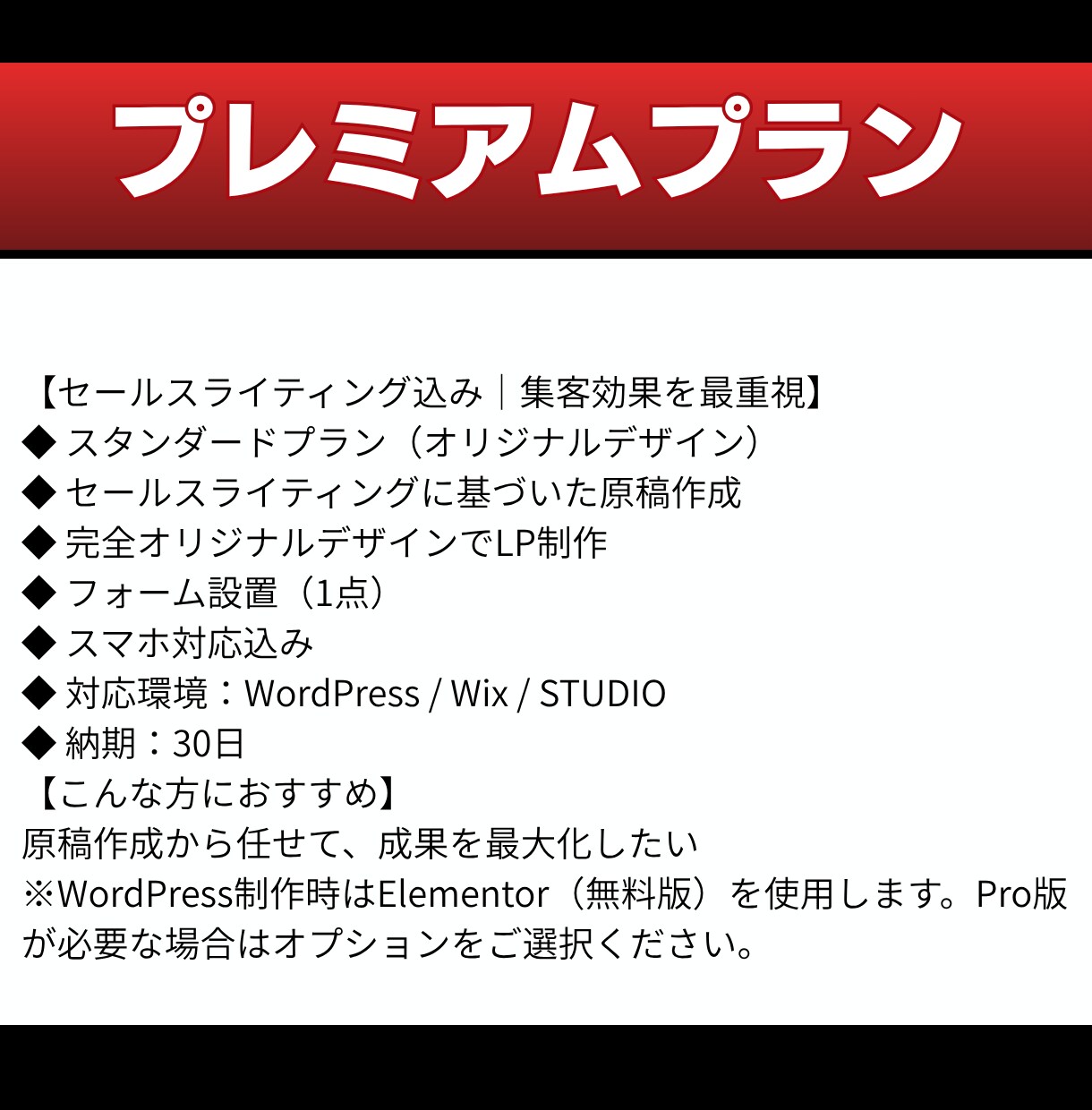 集客特化型LPを【¥15,000〜】で制作します 【オリジナルデザイン・原稿作成可】WP/Wix/STUDIO イメージ4