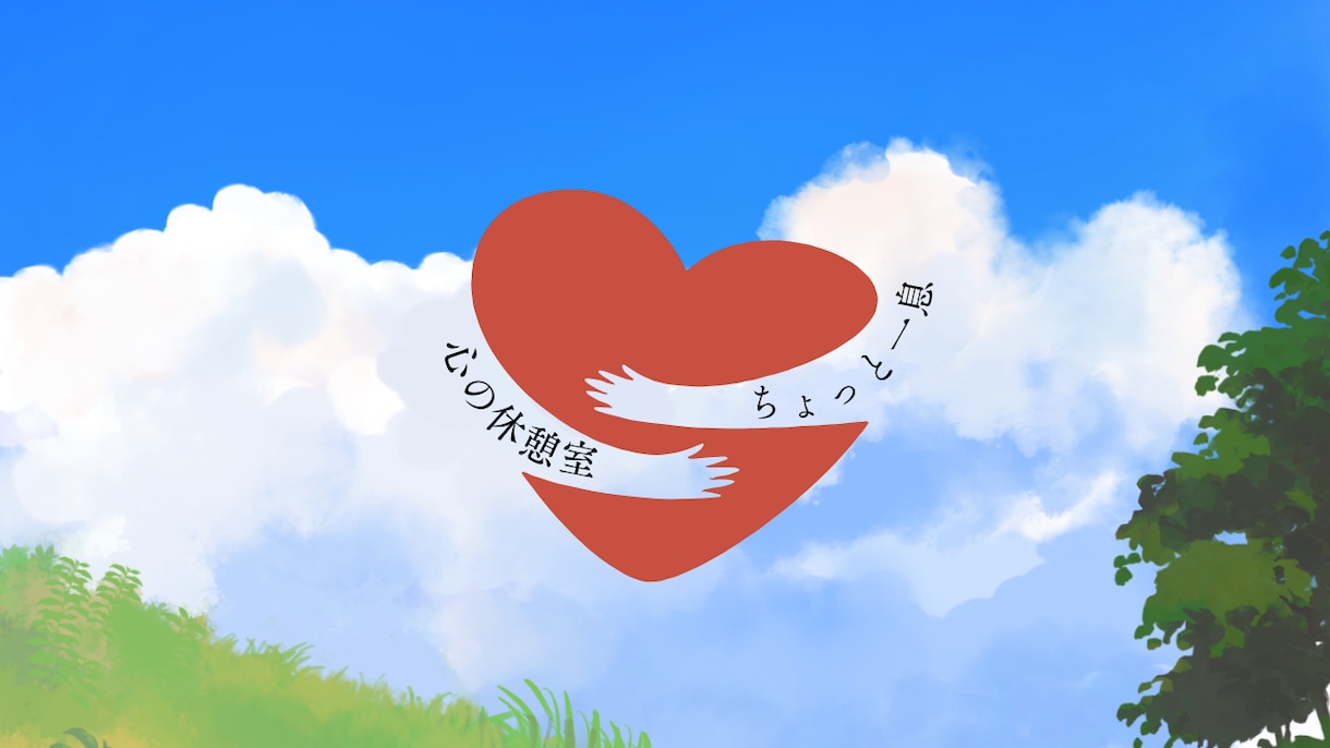 なんでも大丈夫です！今すぐお話お伺いします お試し利用で構いません！雑談～お悩み相談等何でもOKです！ イメージ3