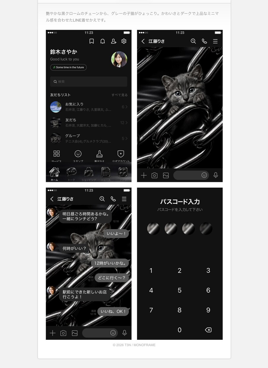 オリジナルLINE着せかえを制作します あなただけのLINE画面をデザインします！ イメージ7