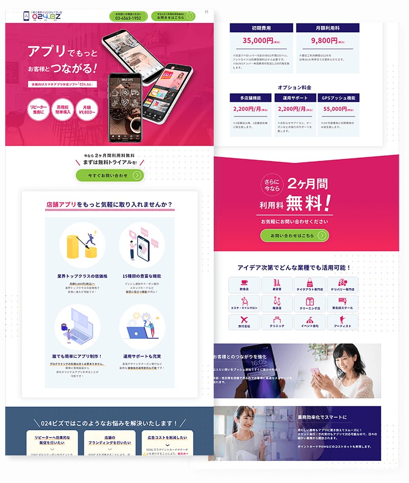 Wordpressで高品質なLP制作します あなたのサービスを魅力的に伝えるオリジナルデザインのLP！ イメージ2