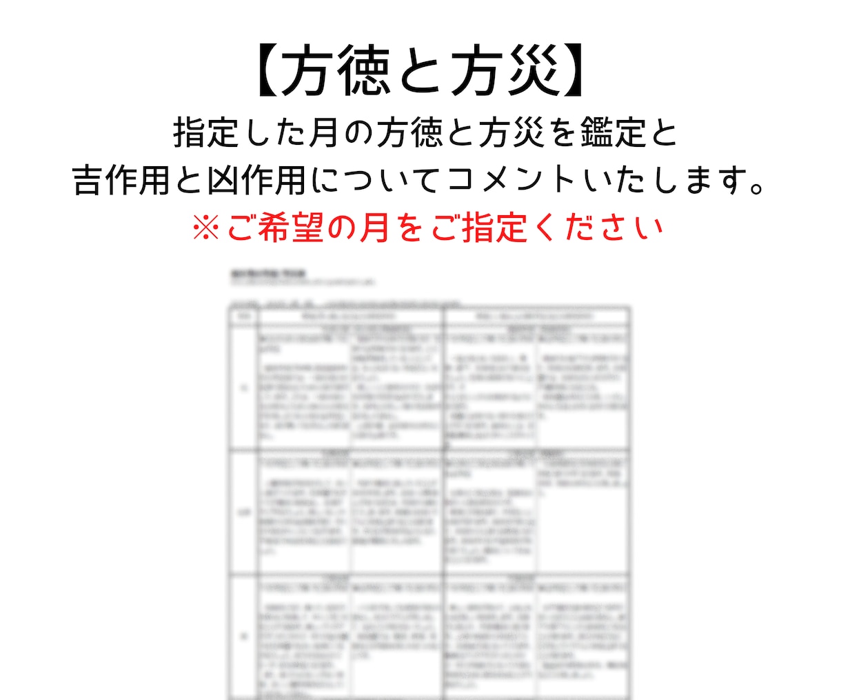 九星気学で方位鑑定＆日運バイオリズムを診断します 性格＊仕事運＊金運＊健康運＊恋愛傾向＊開運成就の秘訣も鑑定！ イメージ5