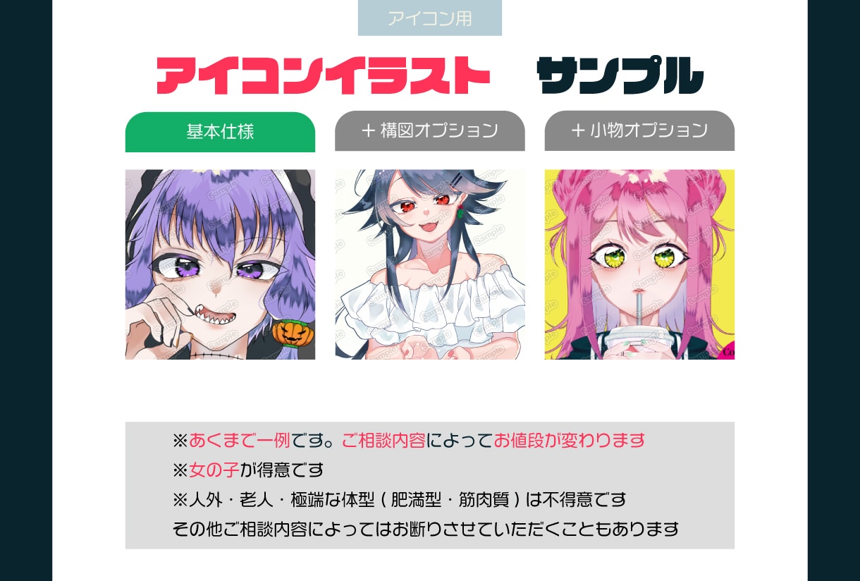 SNSなどで使用できるアイコン作成します かわいいイラストをお届けします！ イメージ2