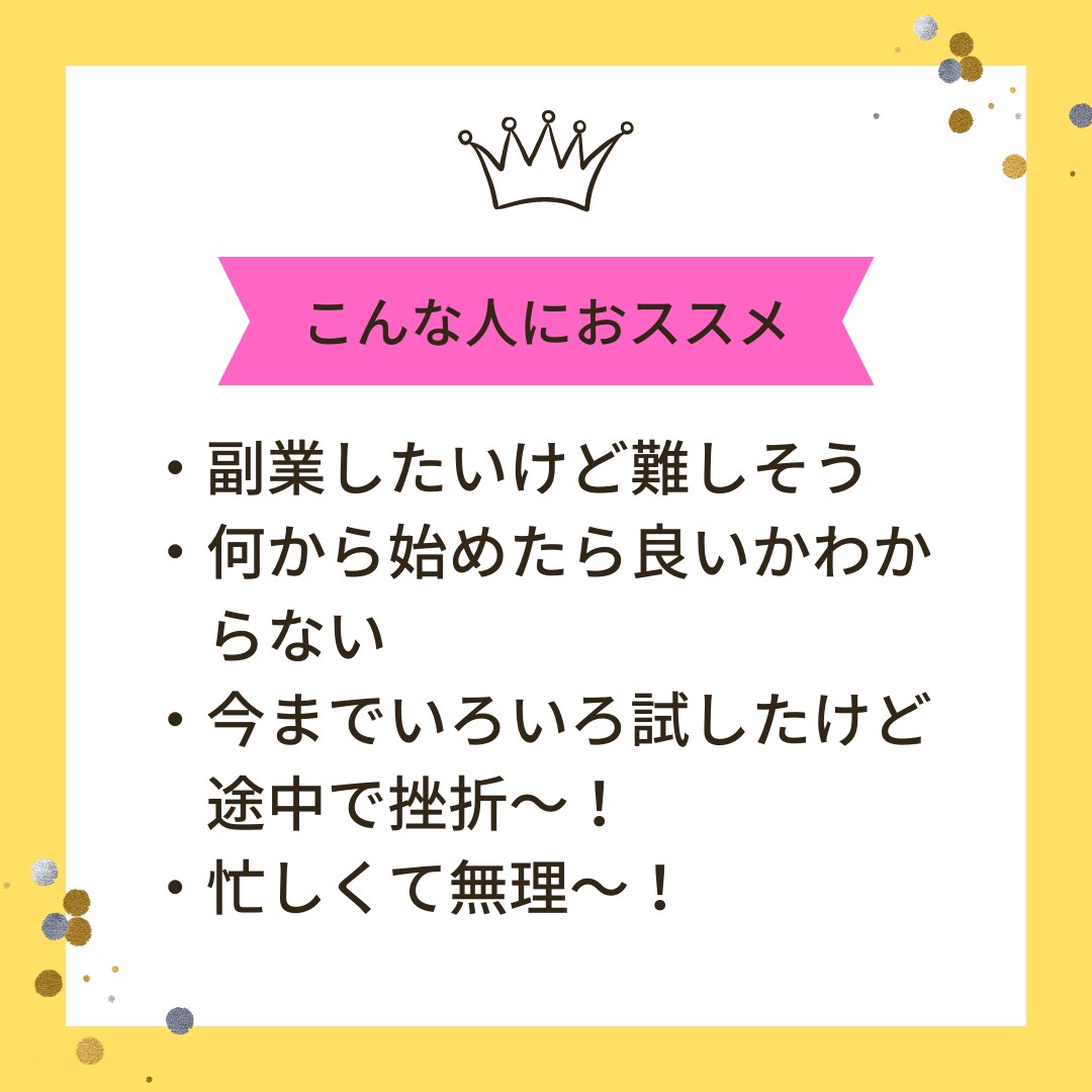 真剣に聞いて欲しい！稼ぎ方教えます 資金0円！一度作ればあとは、ほとんどほったらかしで自動化！ イメージ3