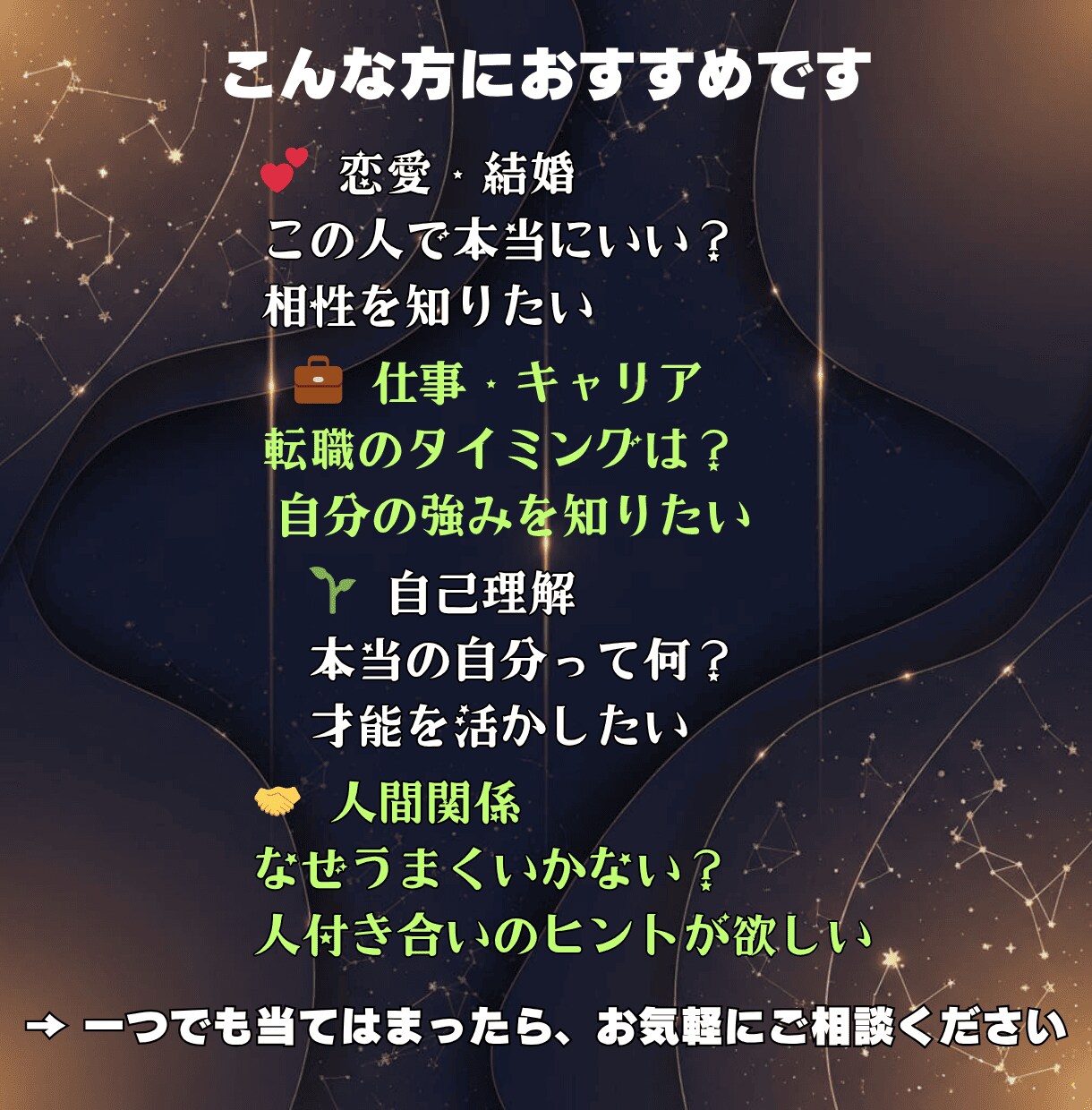 論理で読み解く本格占星術鑑定で占います データ分析で星を客観視！根拠ある鑑定で未来を可視化 イメージ5