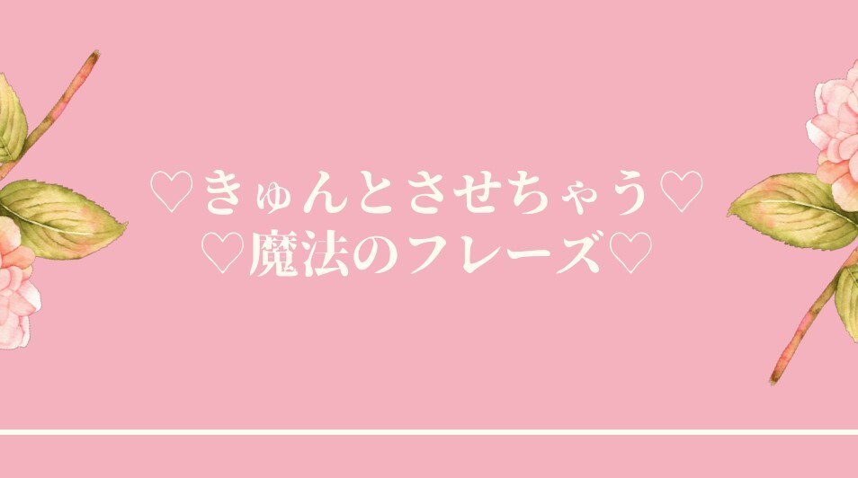 既読スルー卒業！モテLINEレッスン❤お届けします 元銀座ホステスによる❤45分の動画セミナー＆資料✨❤ イメージ7