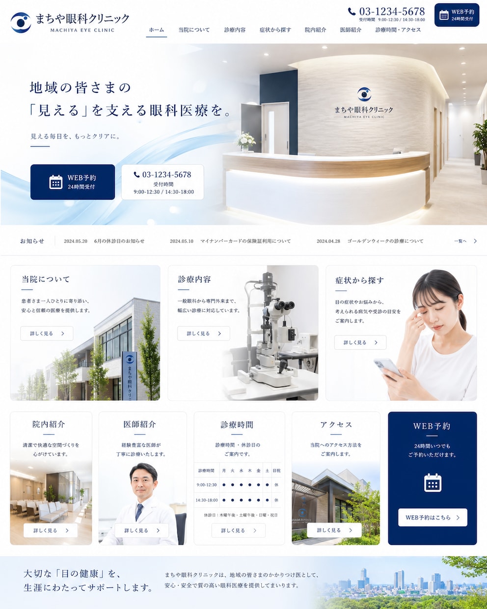 伝わるホームページ制作いたします 店舗・中小企業向けに丁寧対応しております。 イメージ1