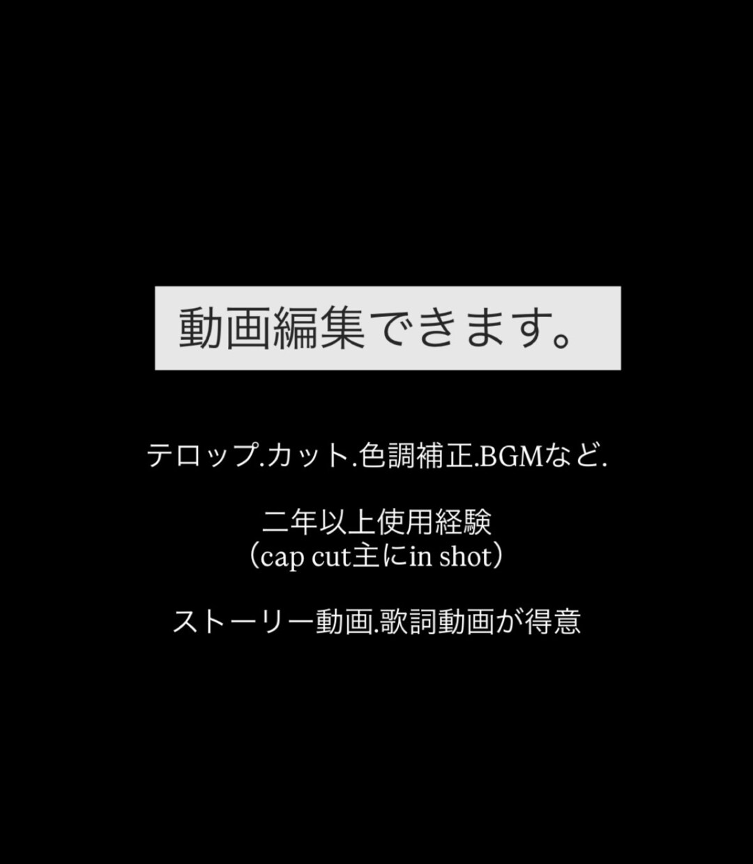 あなた色に染めるそんな歌詞動画を作ります あなたの雰囲気に合わせたオリジナル動画 イメージ1