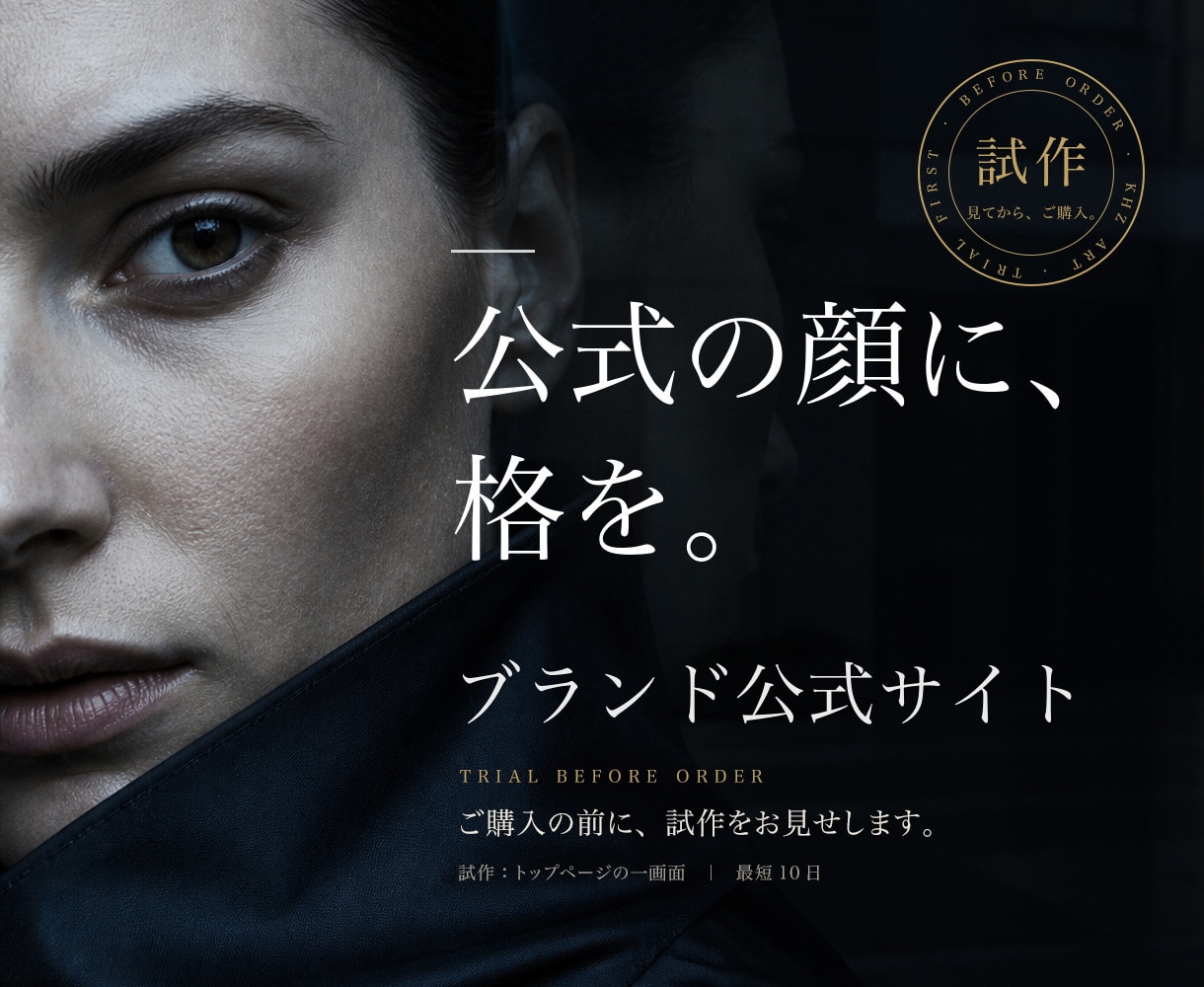 サロン・企業HP制作｜コーポレートサイトを作ります 月額のシステム利用料0円。原稿が無くても構成から作ります イメージ1