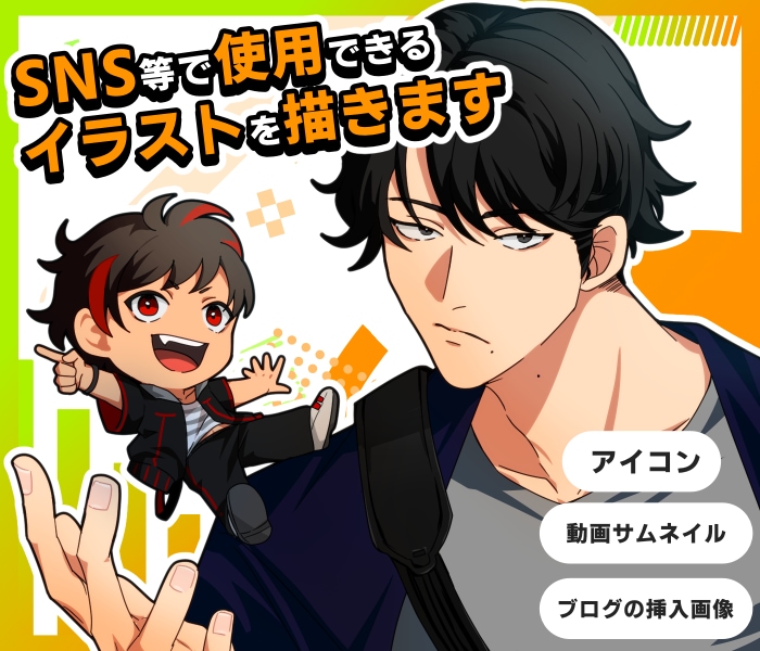 SNS等で使用できるイラストを描きます SNSアイコン・動画サムネイル・ブログなどの挿入画像に イメージ1