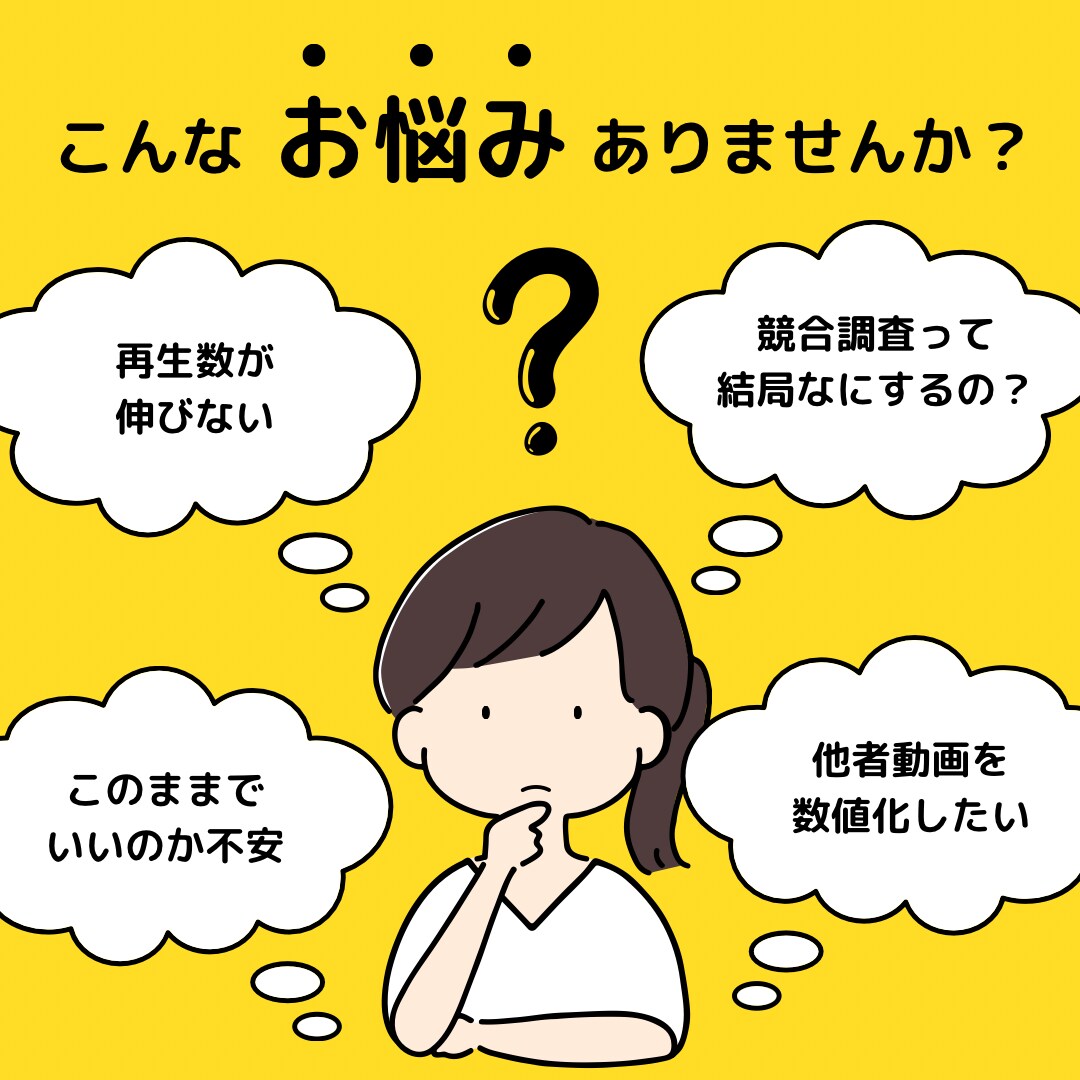 YouTubeの人気動画をリサーチします 22項目を競合調査分析／素早い納品 イメージ2