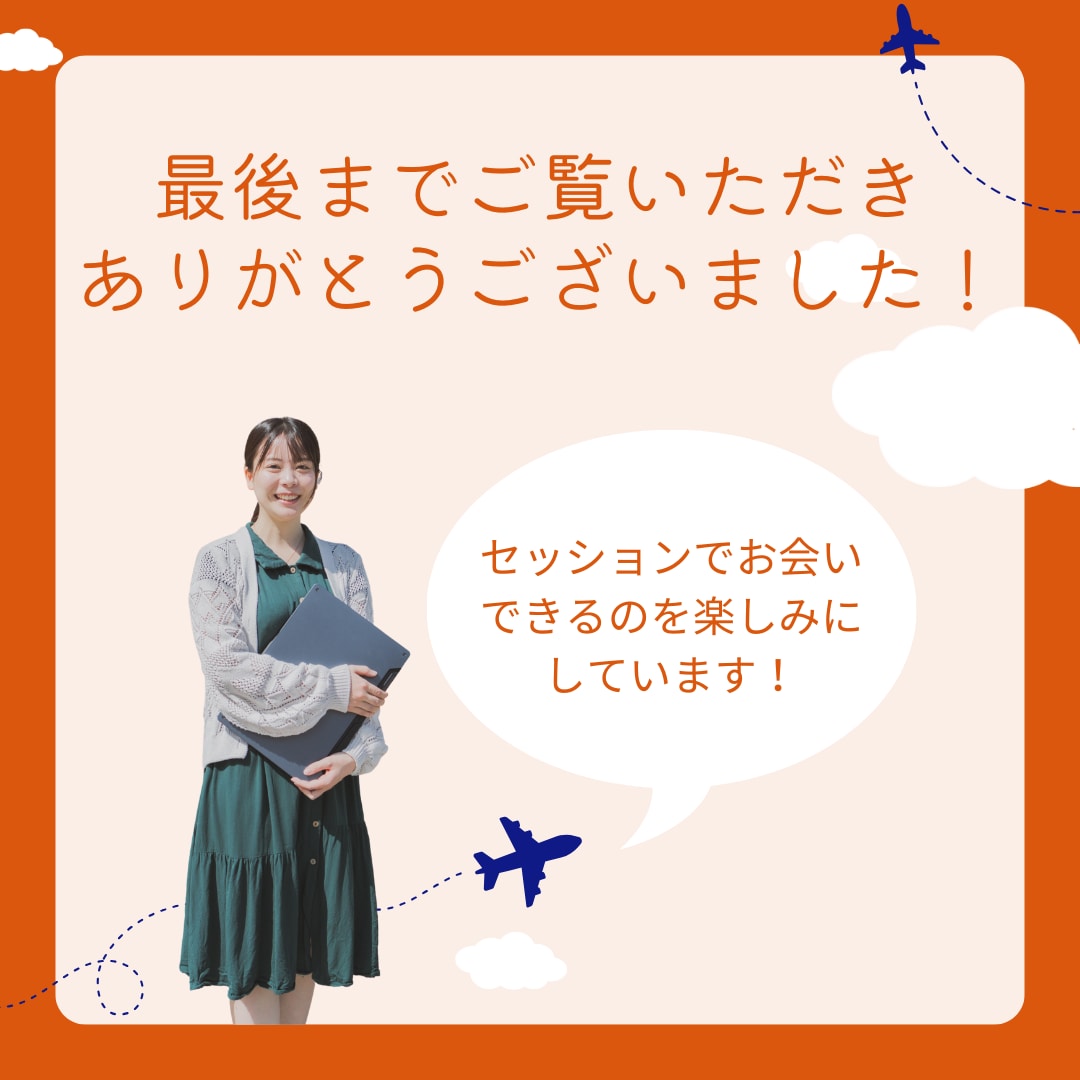 海外生活/ノマド/仕事！私の体験お伝えします 海外生活/ライター/コーチング/インスタ運用のお話できます！ イメージ10