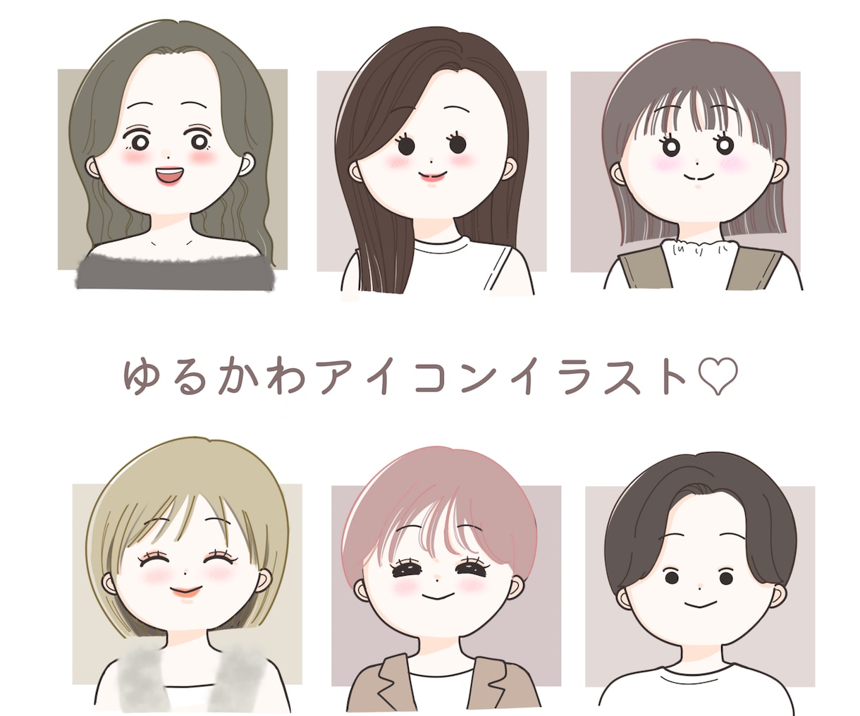 3名様限定！覚えられやすいゆるかわアイコン描きます SNSアイコン（インスタ・ブログ等）にオススメ！ イメージ1