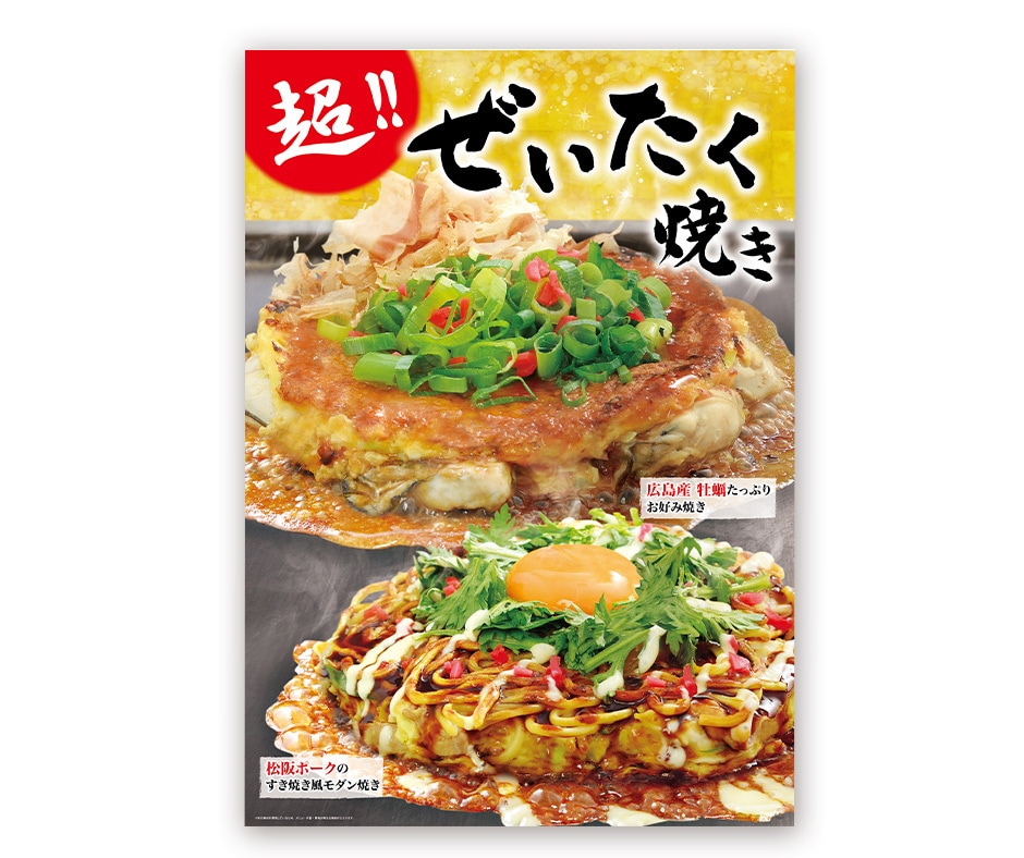 美味しいを形に！メニュー・ポスター制作します 外食チェーン店で制作実績のあるプロデザイナーがご提案します！ イメージ5