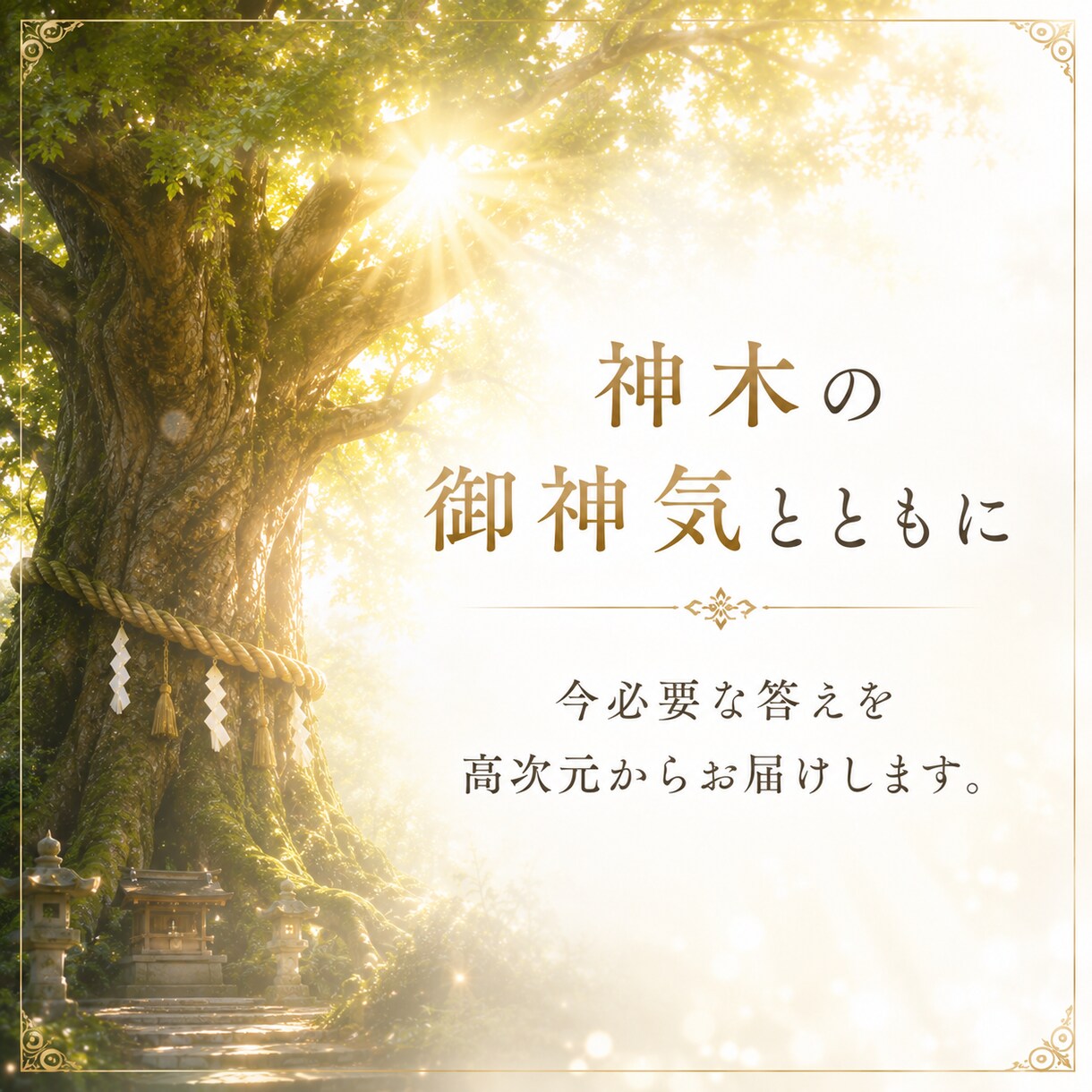 未読&既読スルー　連絡が来ない本当の理由を視ます ブロックも無視も終わらせましょう　追われ愛される側に イメージ5