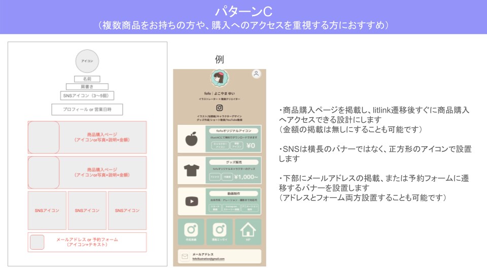 訴求力のあるlit.linkを制作します 世界観×導線設計で、クリックされるリットリンクを制作代行 イメージ8