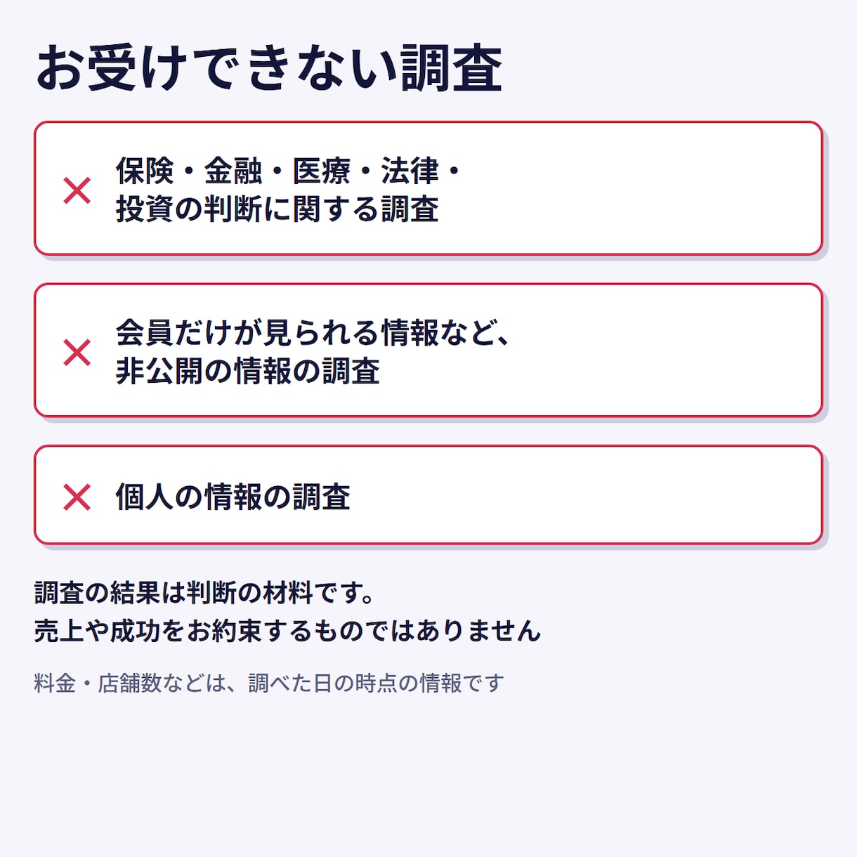 競合と市場を調べ、説明の順番メモつきで報告します 表と結論の1枚に、家族や会議で話す順番のメモを付けます イメージ10