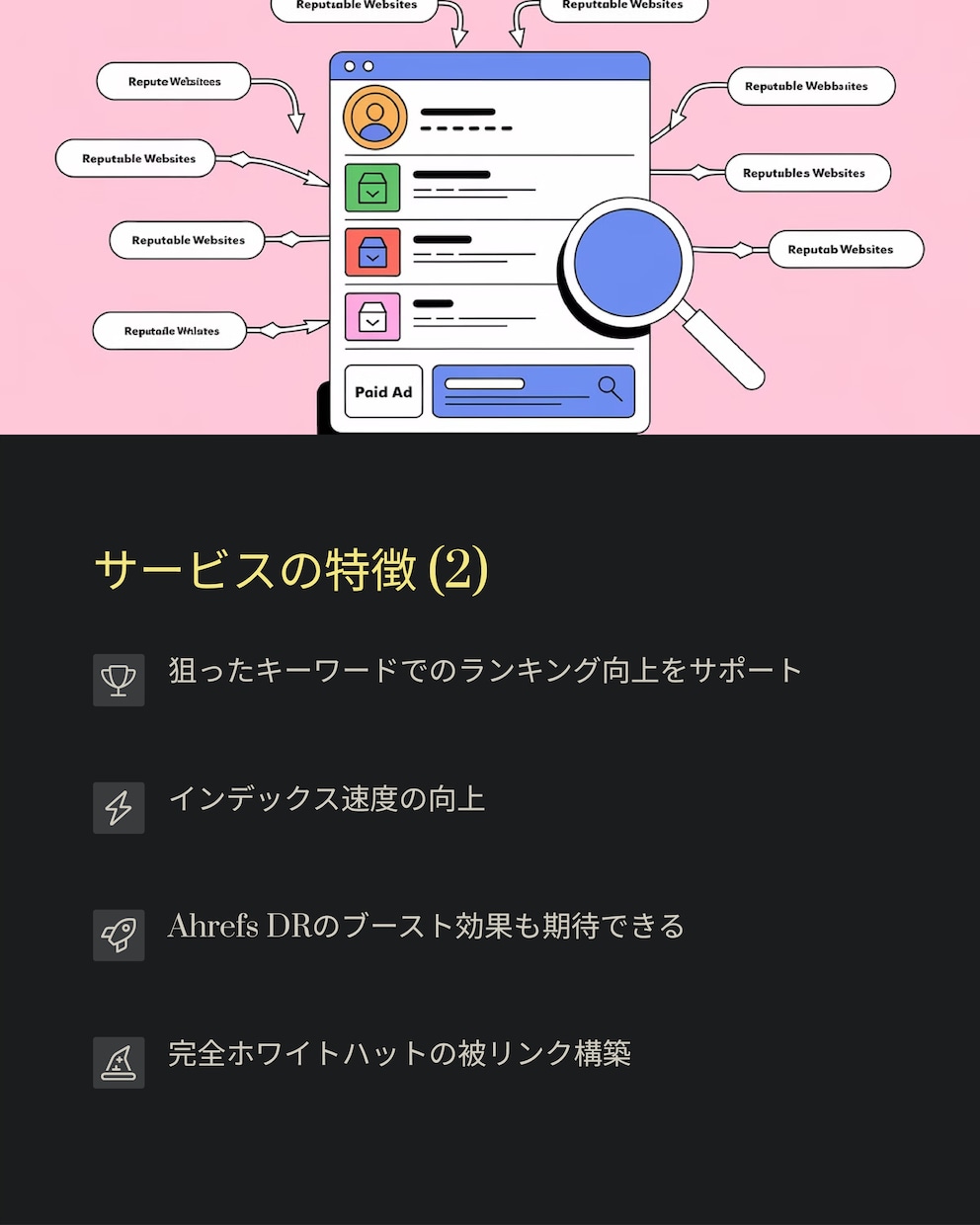 MOZのDA30＋へ強化する外部SEO対策致します 「安全な手法で検索順位アップをサポート！」 イメージ6