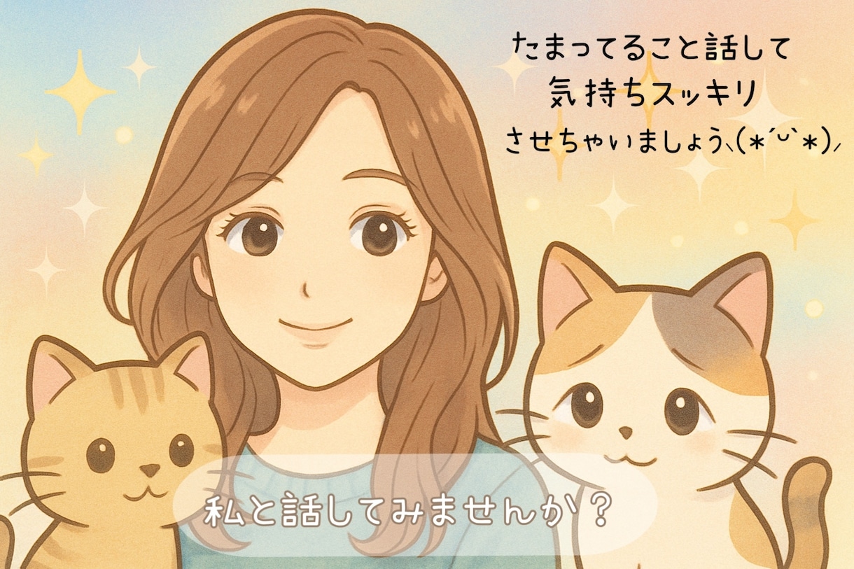 20代の3児ママです♡なんでも聞きます 『あなたの心が少しでも軽くなる』きっかけ作りになれますように イメージ1