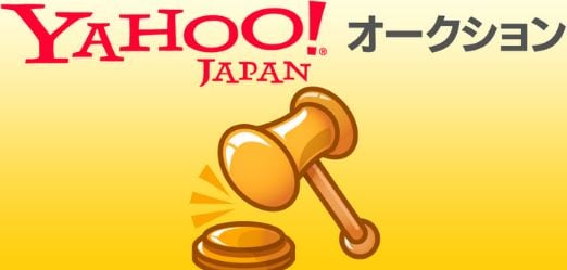 ヤフーオークションの悩み解決 イメージ1