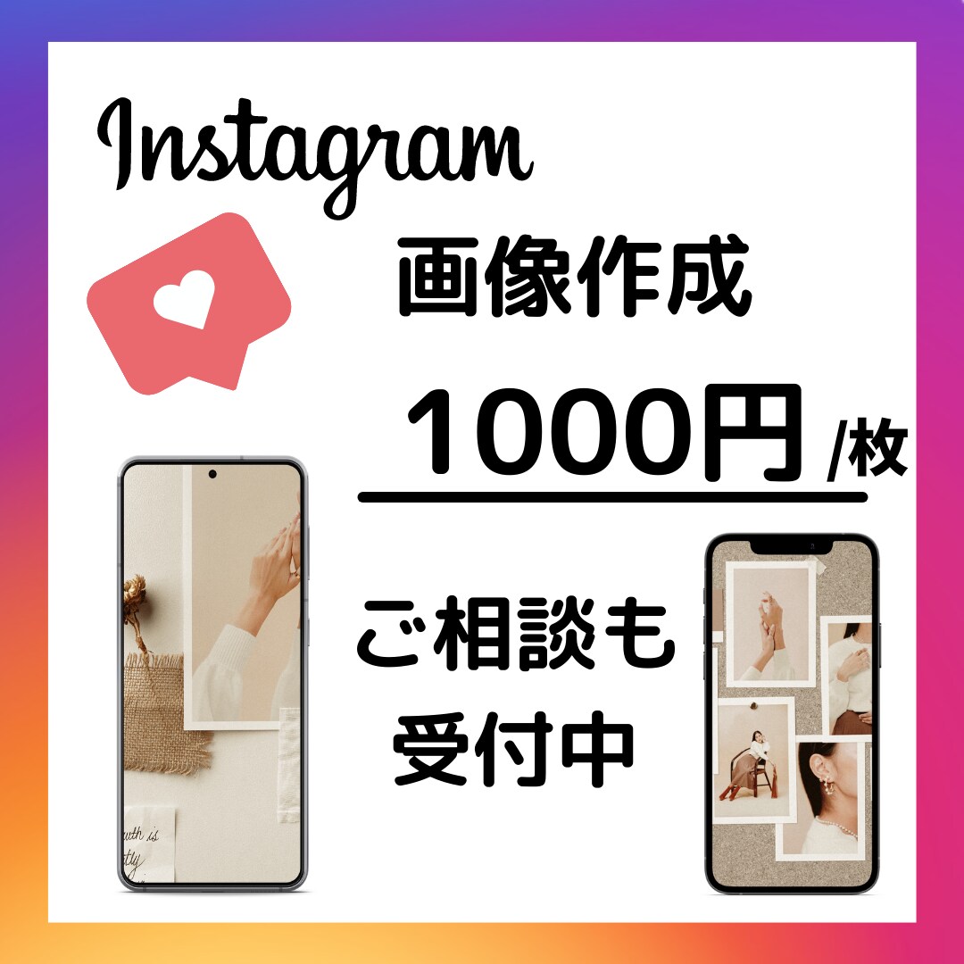 思わず目に留まるWeb画像制作いたします SNS集客に繋がる画像作ります！ イメージ1