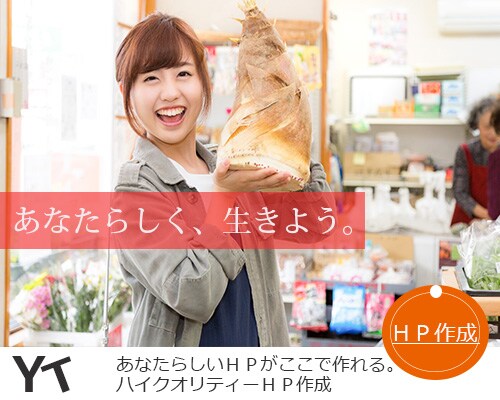 10ます 以前HP作成のサービスを購入いただいた方専用 イメージ3